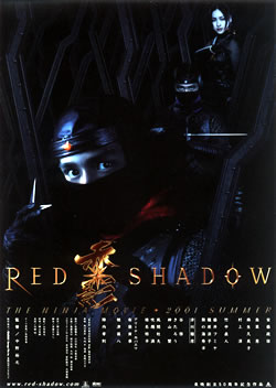 uRed Shadow ԉev