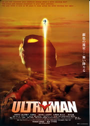 「Ultraman」チラシ