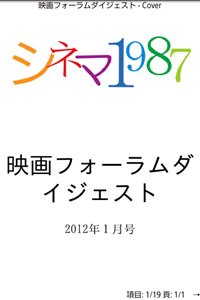 電子ブックの表紙